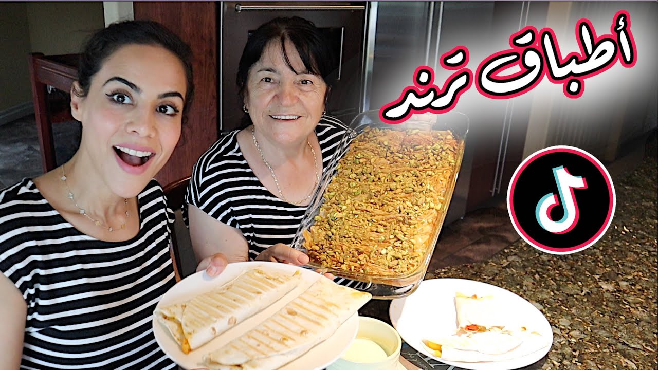 طبخات ترند من التيك توك + وضعت قدور كيراوي تحت التجربة  | TRYING TIK TOK VIRAL FOOD RECIPES