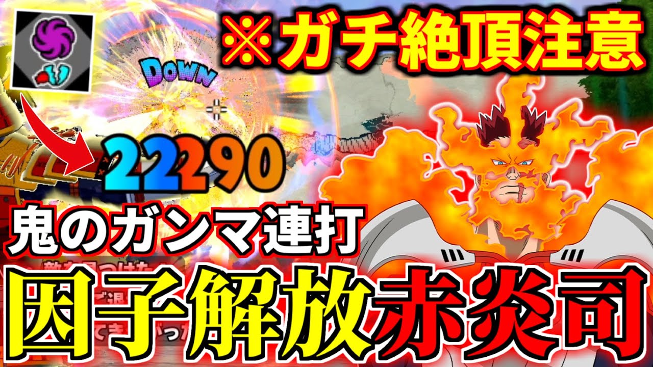 Endeavor Evolved in My Hero Ultra Rumble
