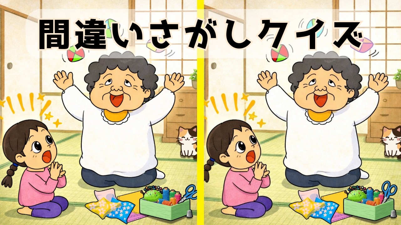 【間違い探しクイズ】脳活で健康な身体を維持しよう⁉️