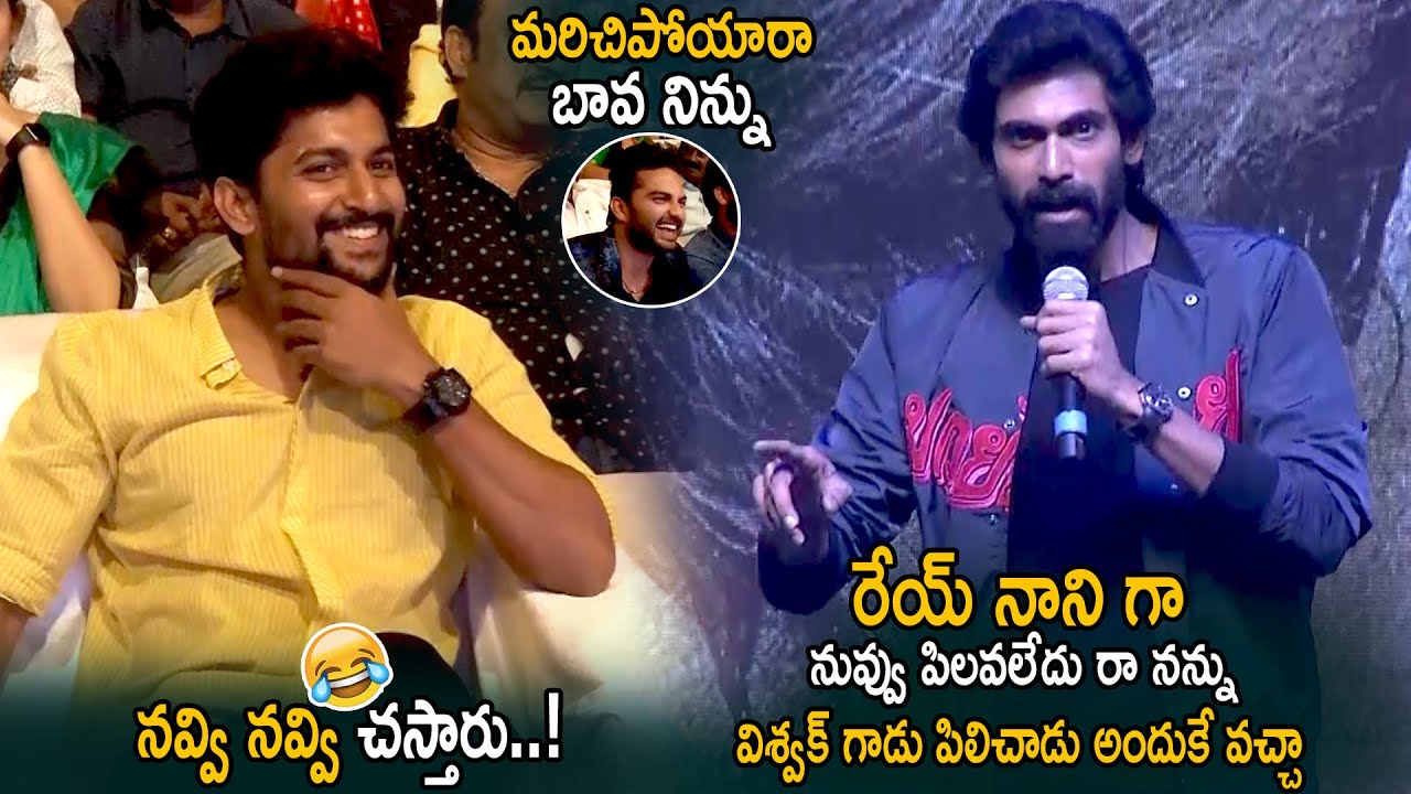 See Rana Daggubati Funny Conversation With Nani || HIT Movie Pre Release Event || Life Andhra Tv