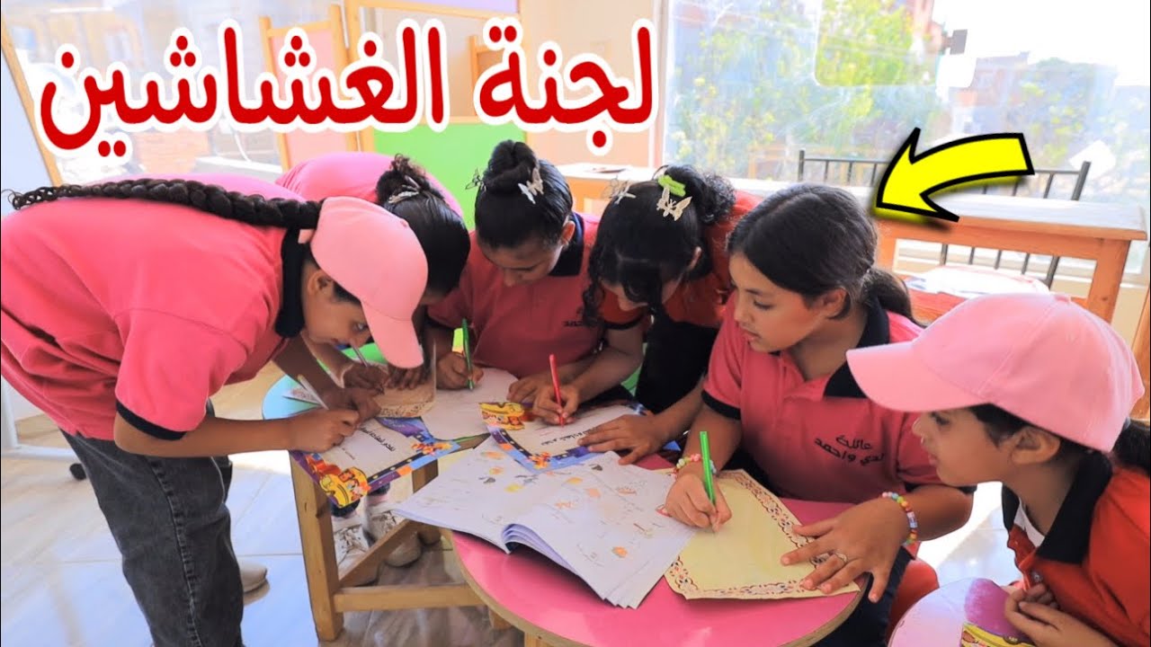 بنت صغيرةداخل لجنة الامتحان - شوف حصل اية !!