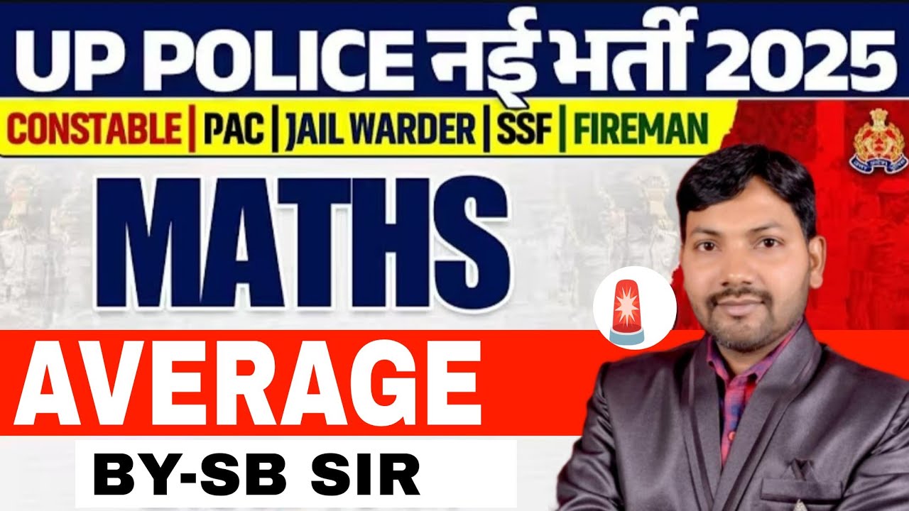 Up police constable 2025|| Maths || 10 मिनट मे संपूर्ण औसत खत्म || By SB SIR