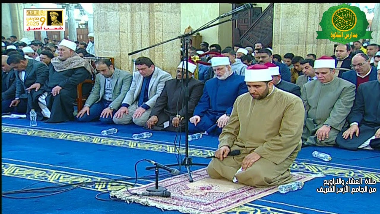 صلاة العشاء والتراويح ليلة 8 رمضان 1446 \\ من الجامع الازهر الشريف - بث مباشر