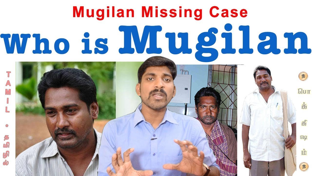 Mugilan Missing Case Explained | Where is Mugilan | Tamil | முகிலன் எங்கே | Pokkisham | TP