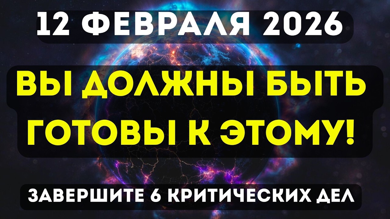ШОК! ОСТАЛОСЬ ВСЕГО 6 ДНЕЙ ДО НОВОЛУНИЯ! 6 ВЕЩЕЙ, КОТОРЫЕ НЕЛЬЗЯ ОТКЛАДЫВАТЬ!