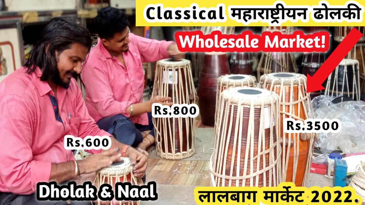 Classical महाराष्ट्रीयन ढोलकी Market | Musical Instruments Dholak & Naal