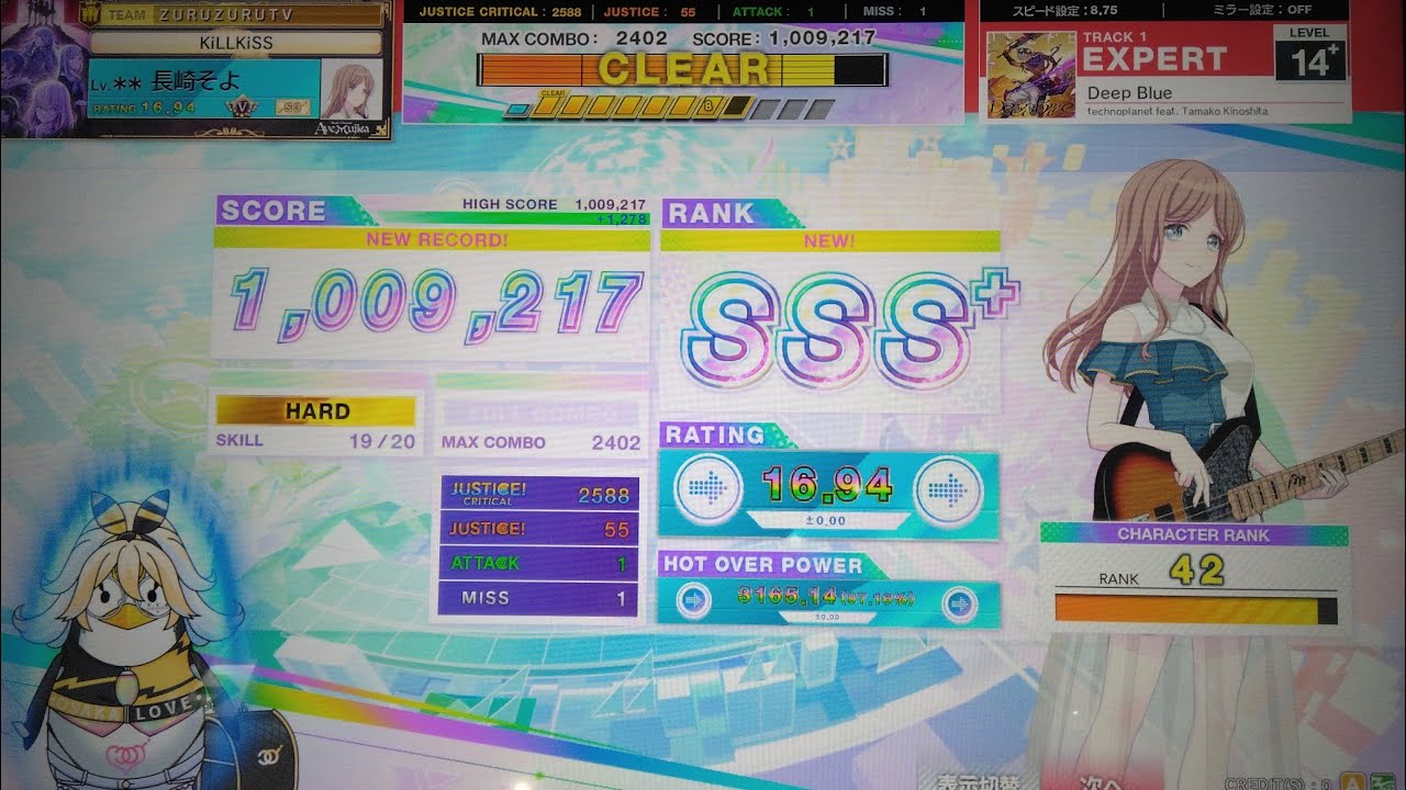 【CHUNITHM】「Deep Blue」赤譜面 SSS+ Lv.14+