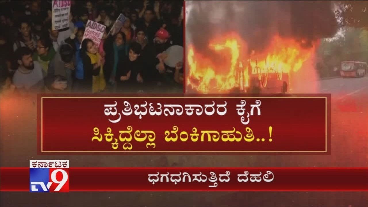 CAB Protest: Anti-CAA Protest Turns Violent In Delhi, Buses Burnt in Jamia Nagar