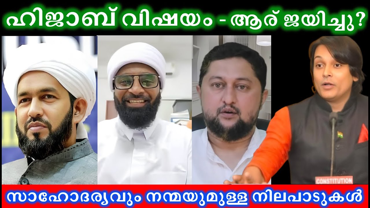 Проблема хиджаба – кто победил? #рахулеасвар #хиджаб #христианин #мусульманин #индус #плюрализм