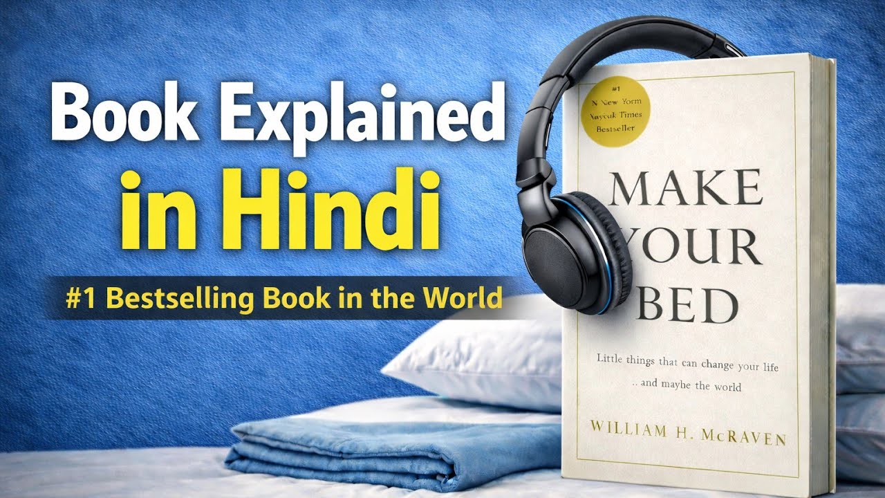 Subah 1 चीज़ करें — Make Your Bed (William H. McRaven) | Audiobook Summary in Hindi