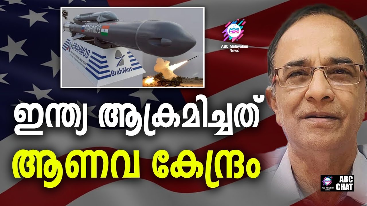 കിരണ കുന്നുകളിൽ ഇന്ത്യയുടെ ബ്രഹ്മോസ് | India |Brahmos | USA