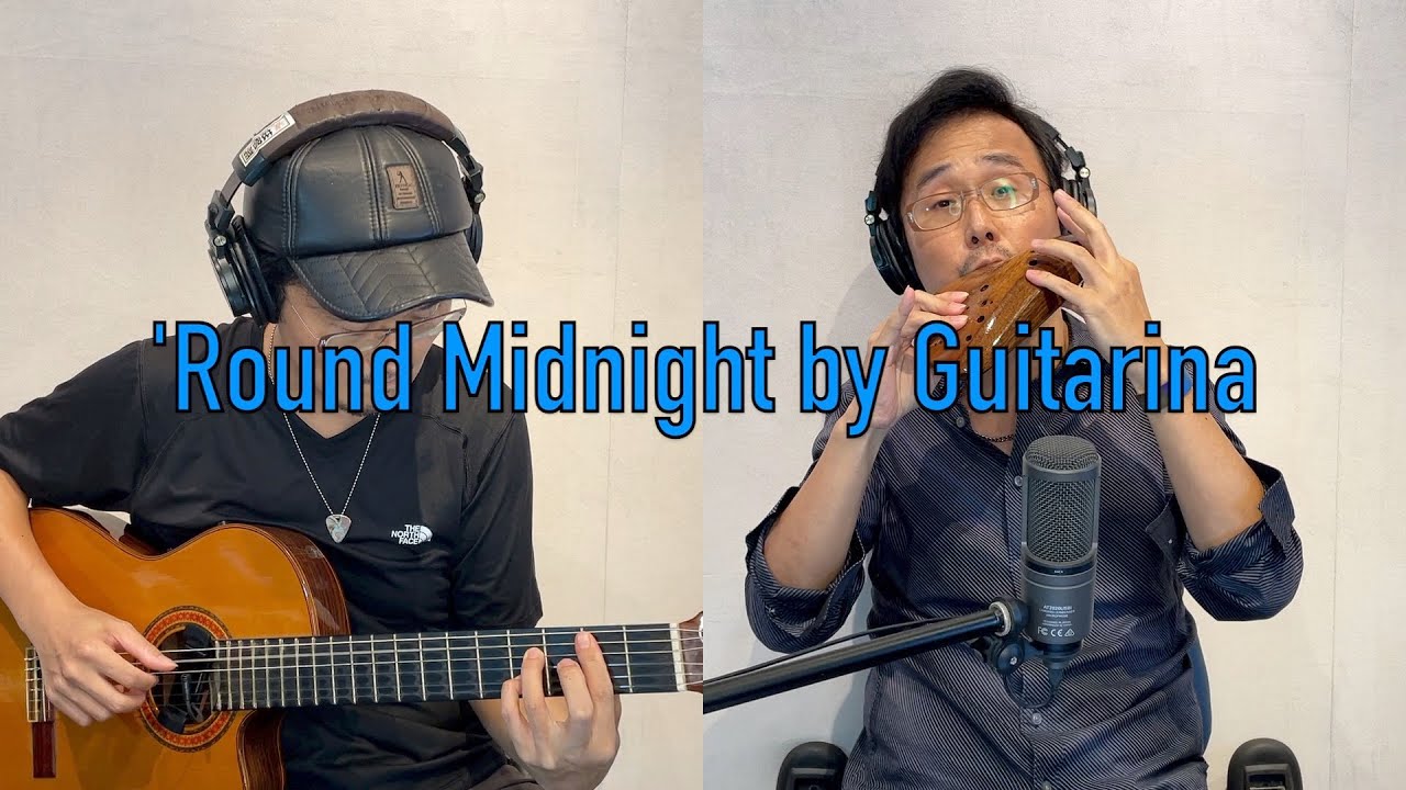 Thelonious Monk’s ‘Round Midnight - Jazz Ocarina with Guitar 陶笛與吉他合奏最適合深夜聆聽的爵士經典曲