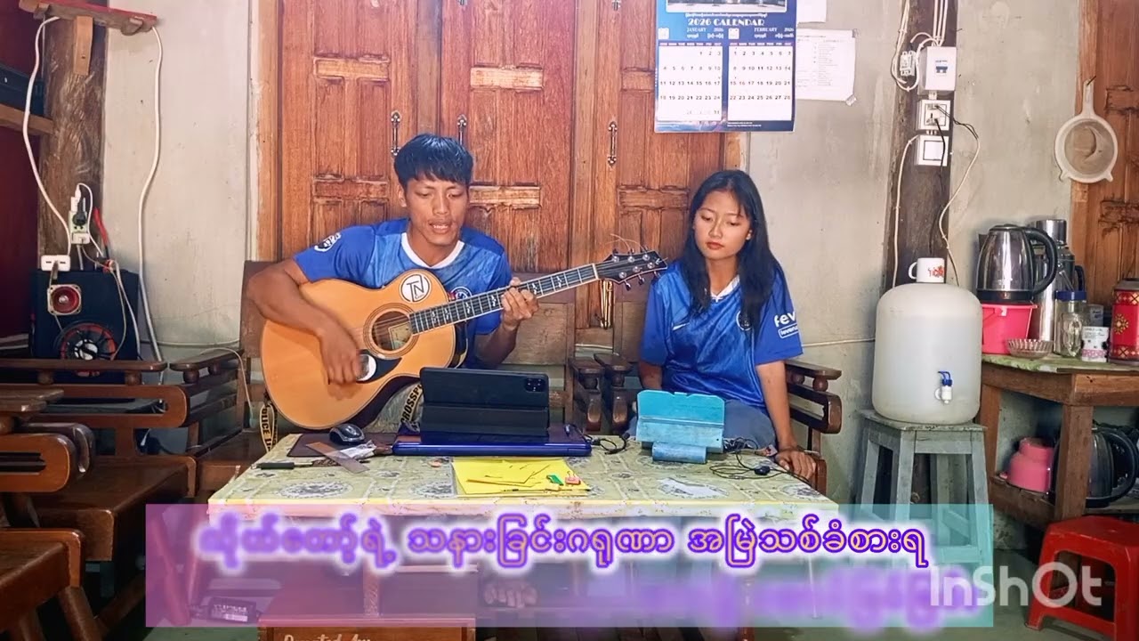 ချီးမွမ်းအုံးမယ် // Cover song https://www.facebook.com/share/1DkKA5Ducj/