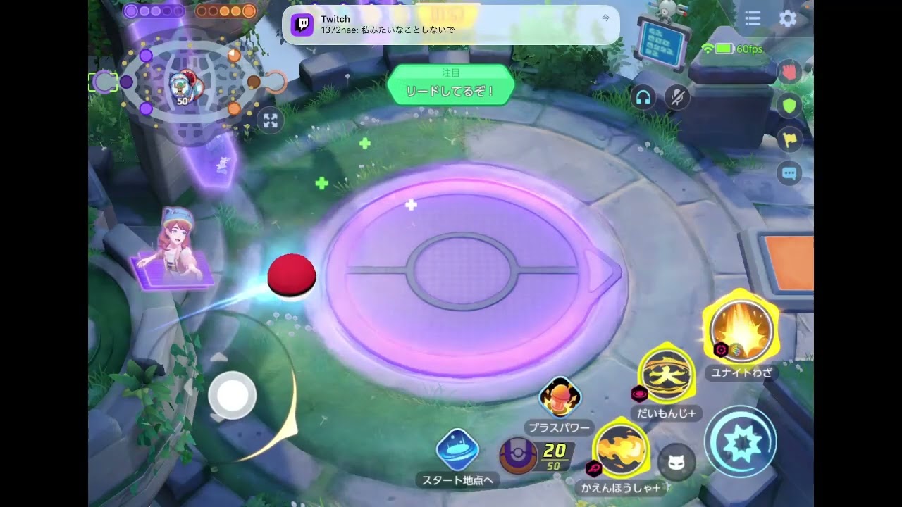 まずは雑談ユナイト【ポケモンユナイト】