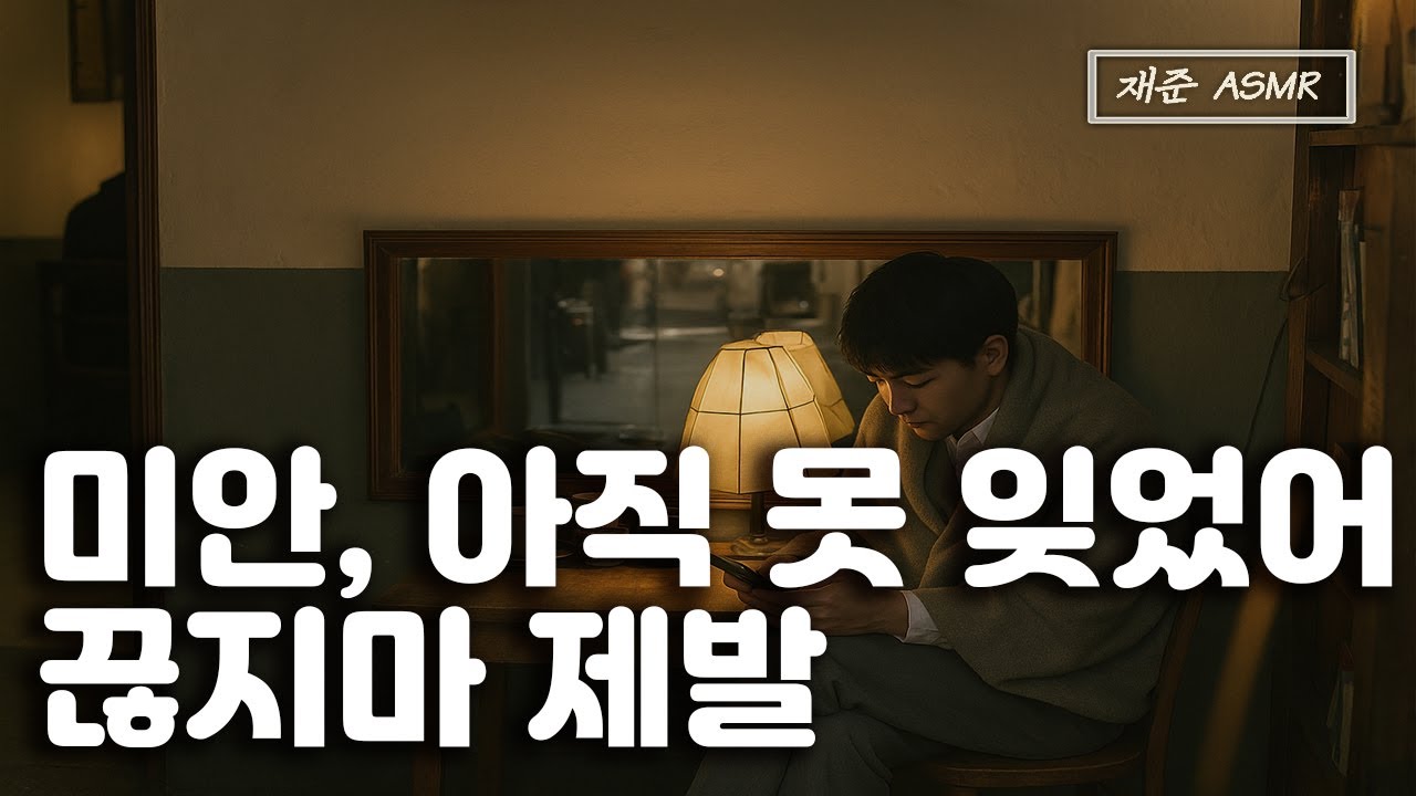 [SUB] 남자 ASMR