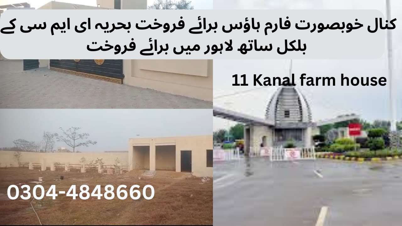 11 kanal farmhouse for sale in Lahore | farm house | Land for sale | Commercial land | #property