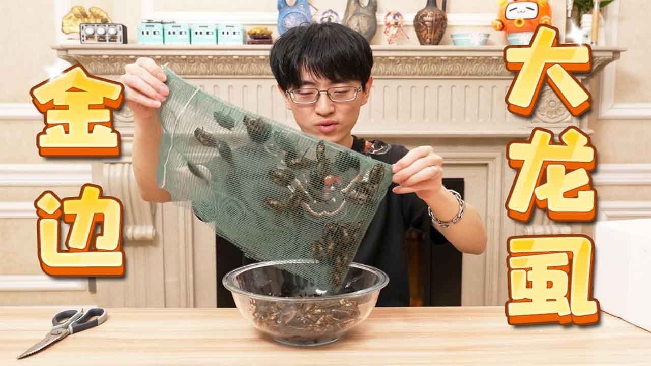 【大祥哥來了】試吃230一斤的大蟲子！一口氣全吃了！ ！太香了！ ！ ！