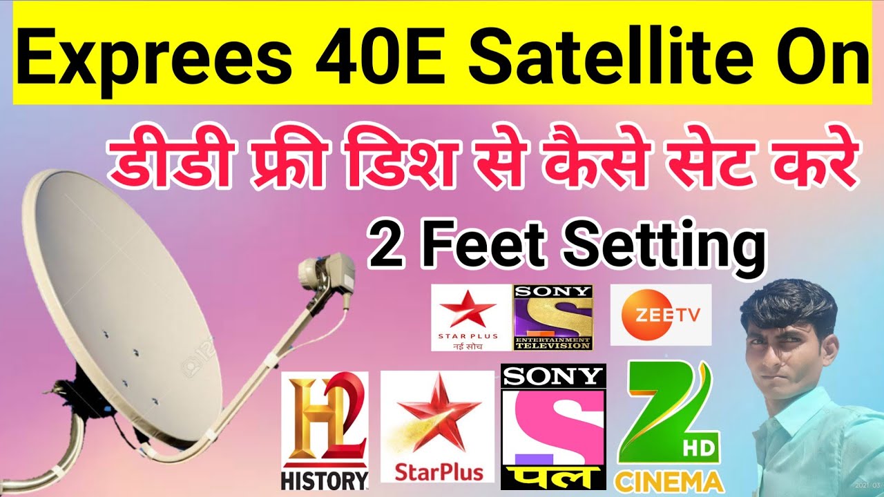 Express 40E डीडी फ्री डिश से कैसे सेट करे, 2Feet डिश Setting On | 93E To 40E Dish Setting, #40