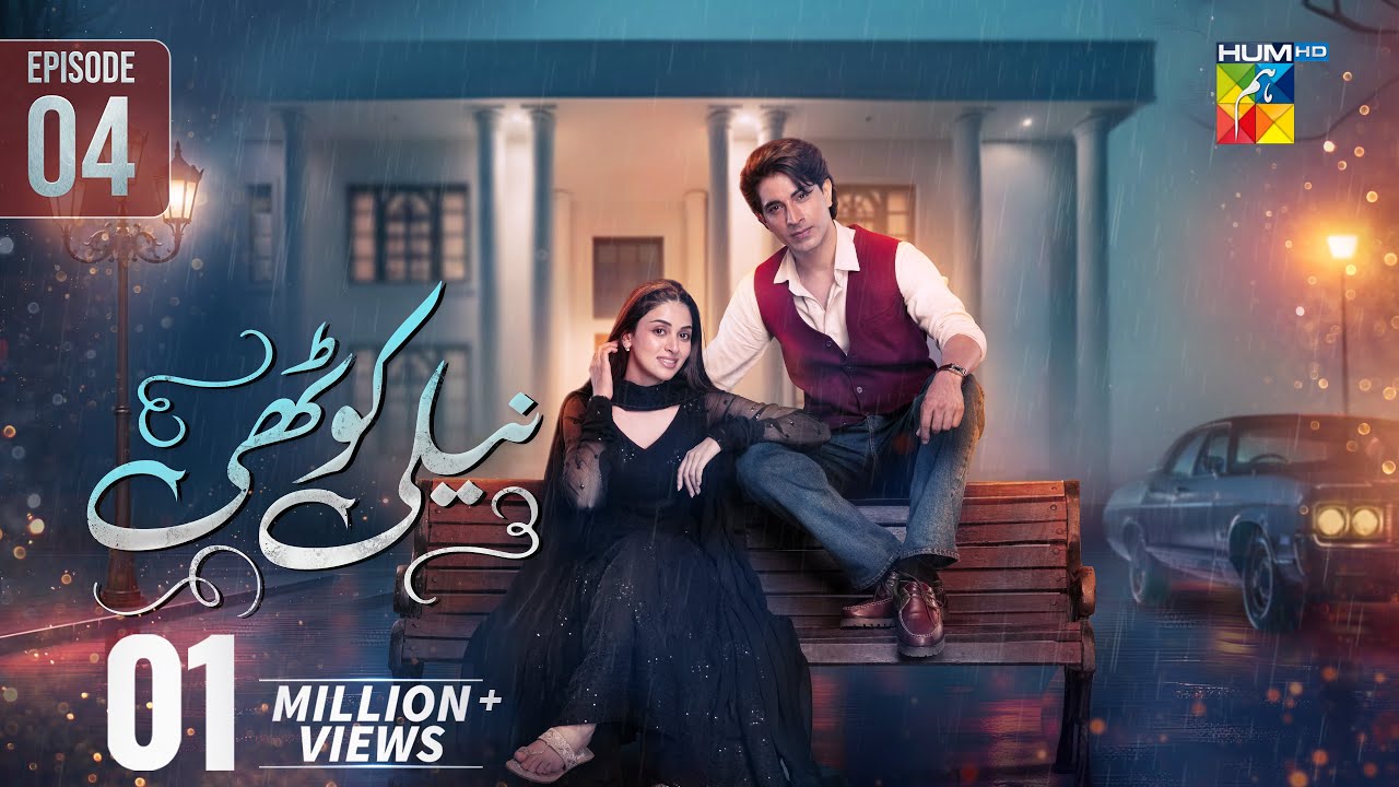 Neeli Kothi - Episode 04 - [CC] 16 December 2025 - [ Anmol Baloch & Talha Chahour ] - HUM TV