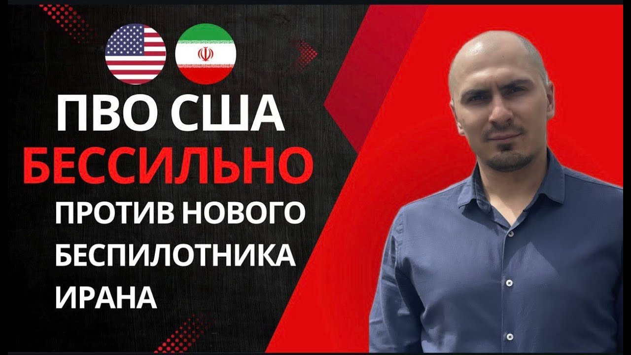 Новый иранский дрон 