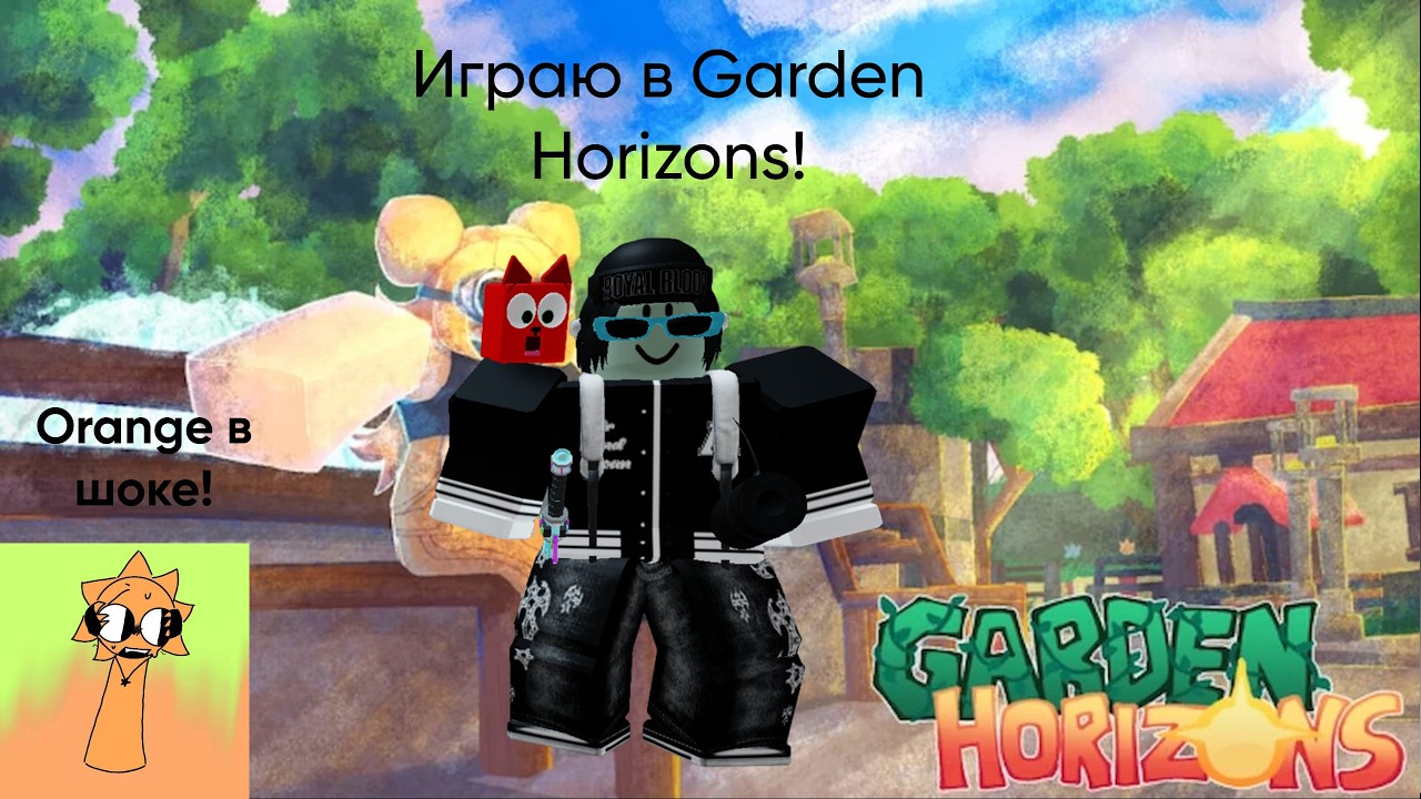 ИГРАЮ В GARDEN HORIZONS - ПОЛУЧИЛ ЛЕГЕНДАРКУ DAWN BLOSSOM☀️, ОТКРЫВАЮ SEED PACK И САЖАЮ СЕМЕНА!