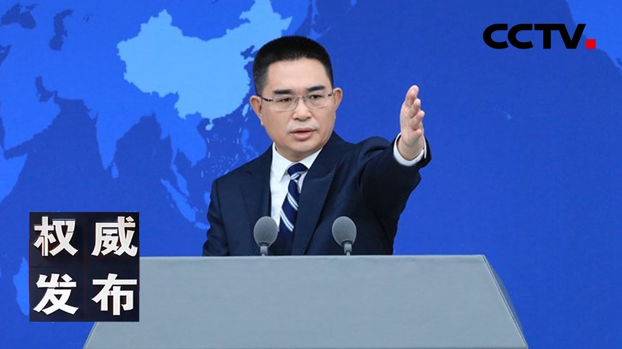 国台办举行发布会：新闻发言人就海峡两岸热点议题回答记者提问 20260205 | CCTV中文《权威发布》