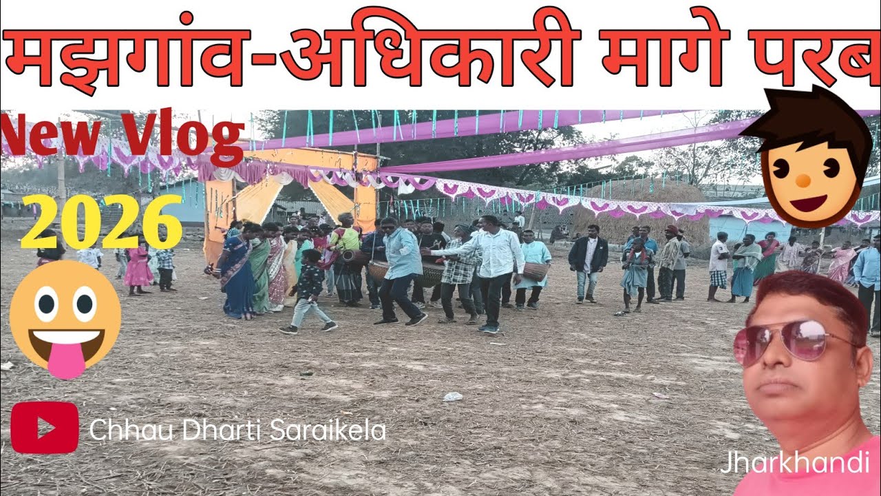 अधिकारी गांव में मागे परब नृत्य //2026//