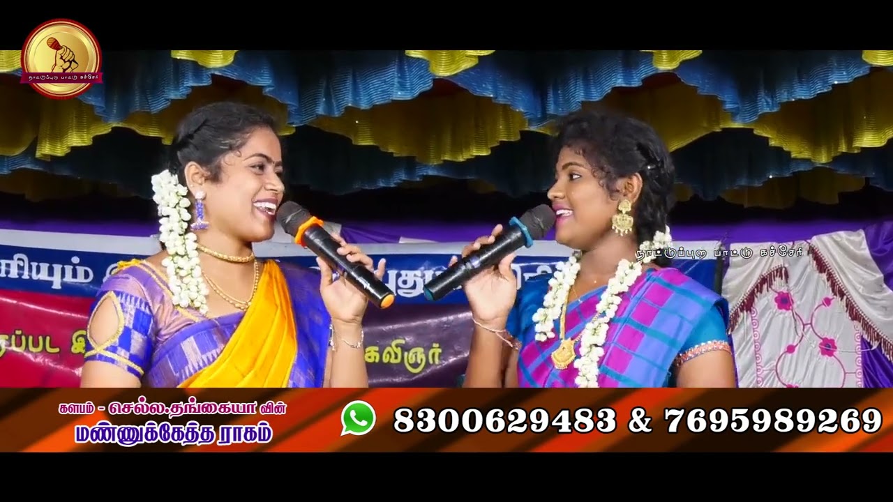 வெள்ளிமல விராலிமலை மச்சான், அழகே அழகே