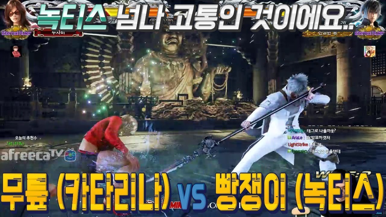 2018/04/03 Tekken 7 FR Rank Match! Knee (Katarina) vs Breadman (Noctis)