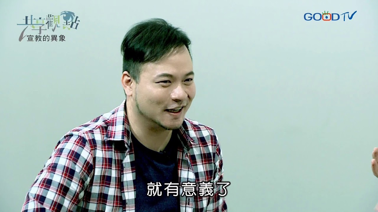 短宣的美好 ‖ 廖文華 周巽正