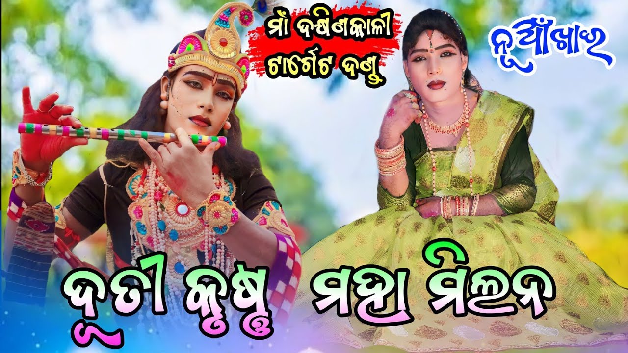 Dakhinkali Target Danda Nrutya 2023Nuakhai Program||Kuna bagarti danda//Jasobanta radha danda