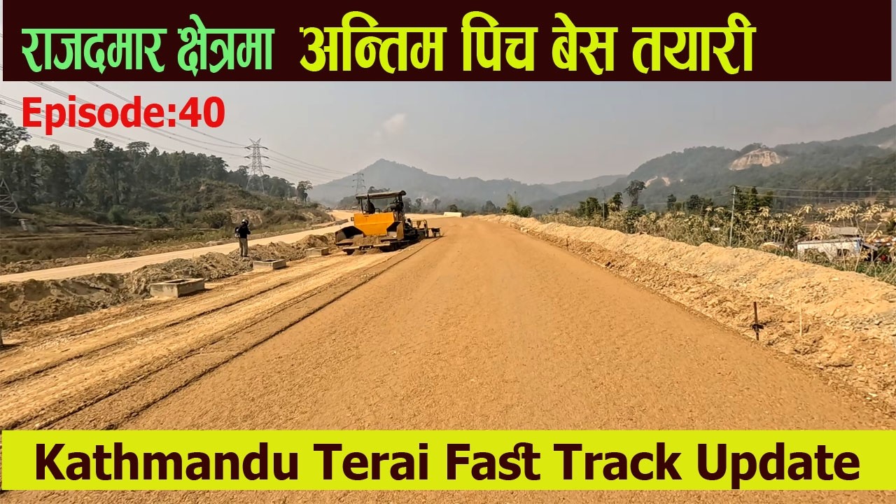 राजदमार क्षेत्रमा पिच बेस अन्तिम तयारी | Kathmandu Terai Fast Track Episode:40