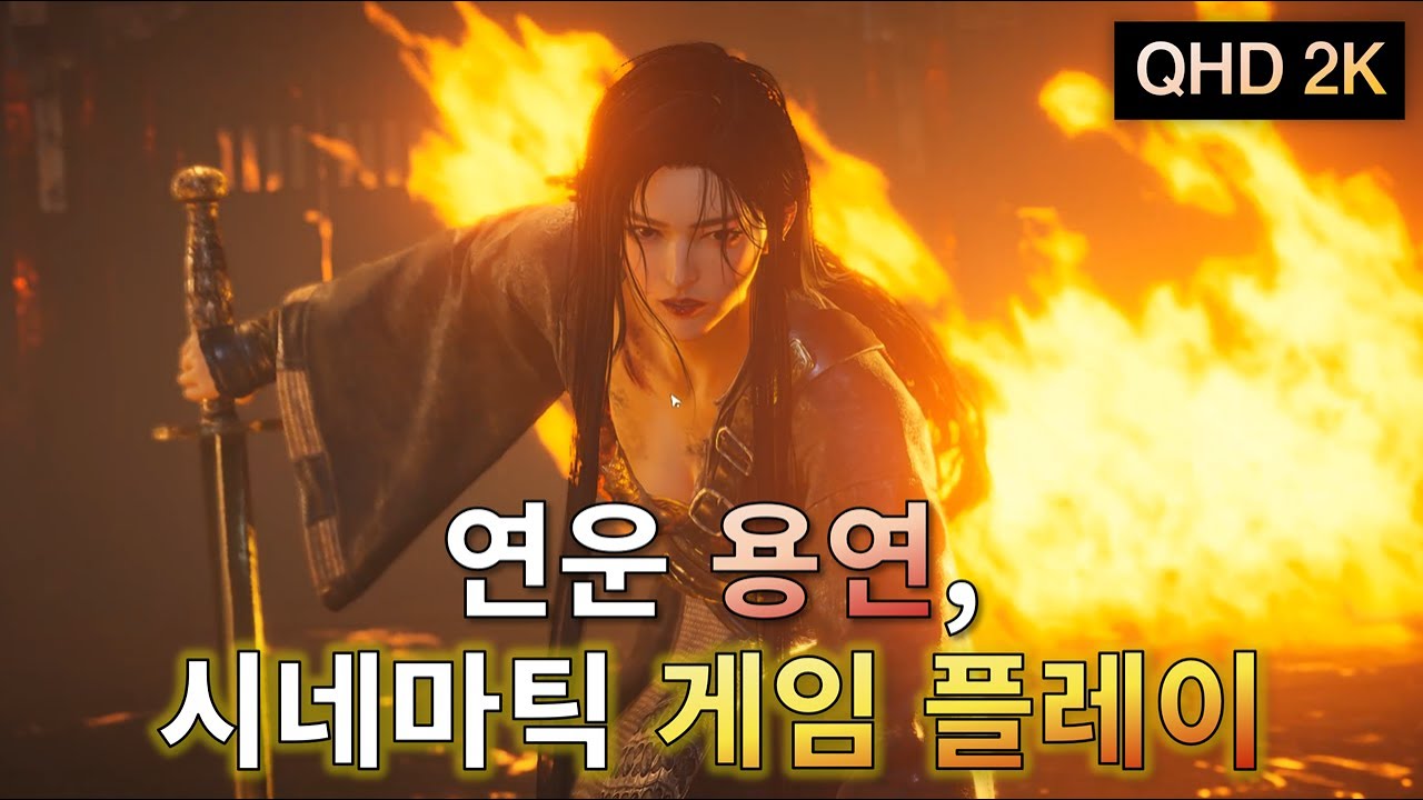 연운 - 용연, 그리고 오아대함의 파멸