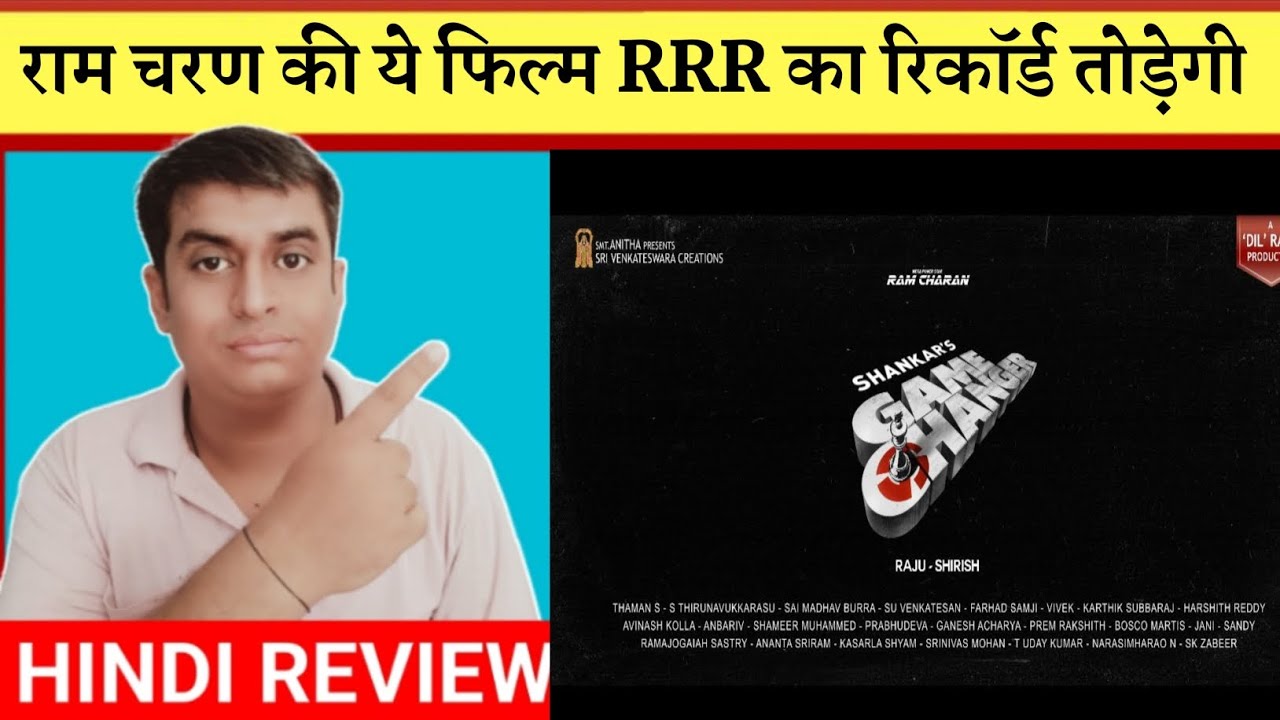 RC15 Game Changer Title Reveal Teaser | Ram Charan | Shankar | Rc15 Game Changer Title Reaction