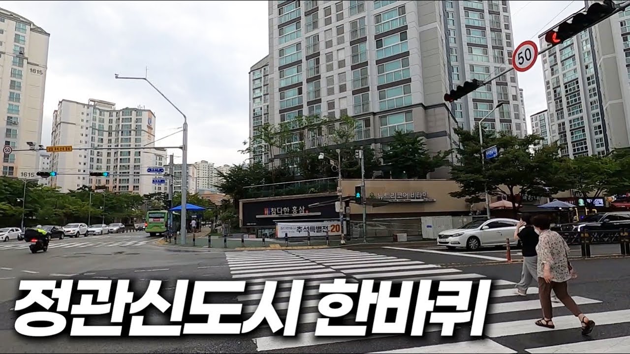 정관신도시 가봄 | 태박이 old ver.