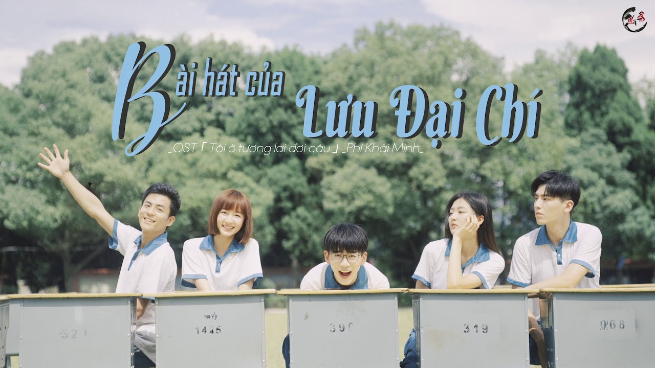 [VIETSUB] B&agrave;i h&aacute;t của Lưu Đại Ch&iacute;「 刘大志的歌 」- Ph&iacute; Khải Minh 费启鸣