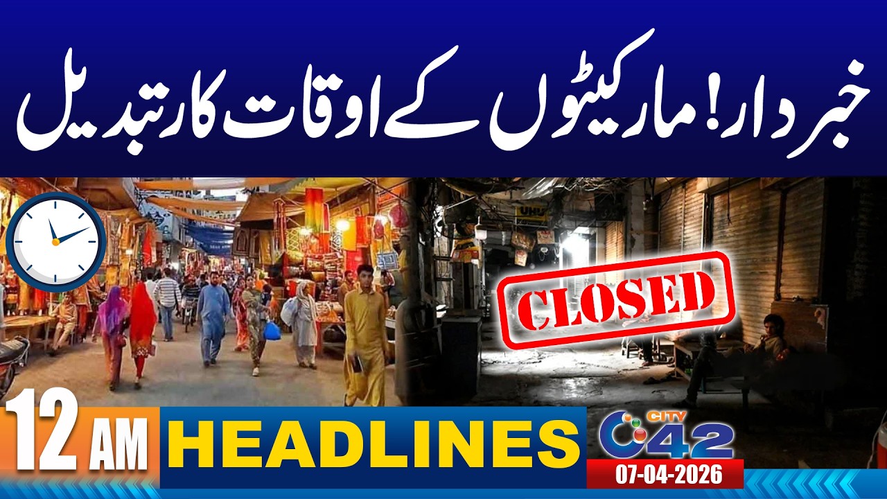 Market Timings Changed - Smart Lockdown - 12am News Headlines I 07 Apr 2026 I City 42