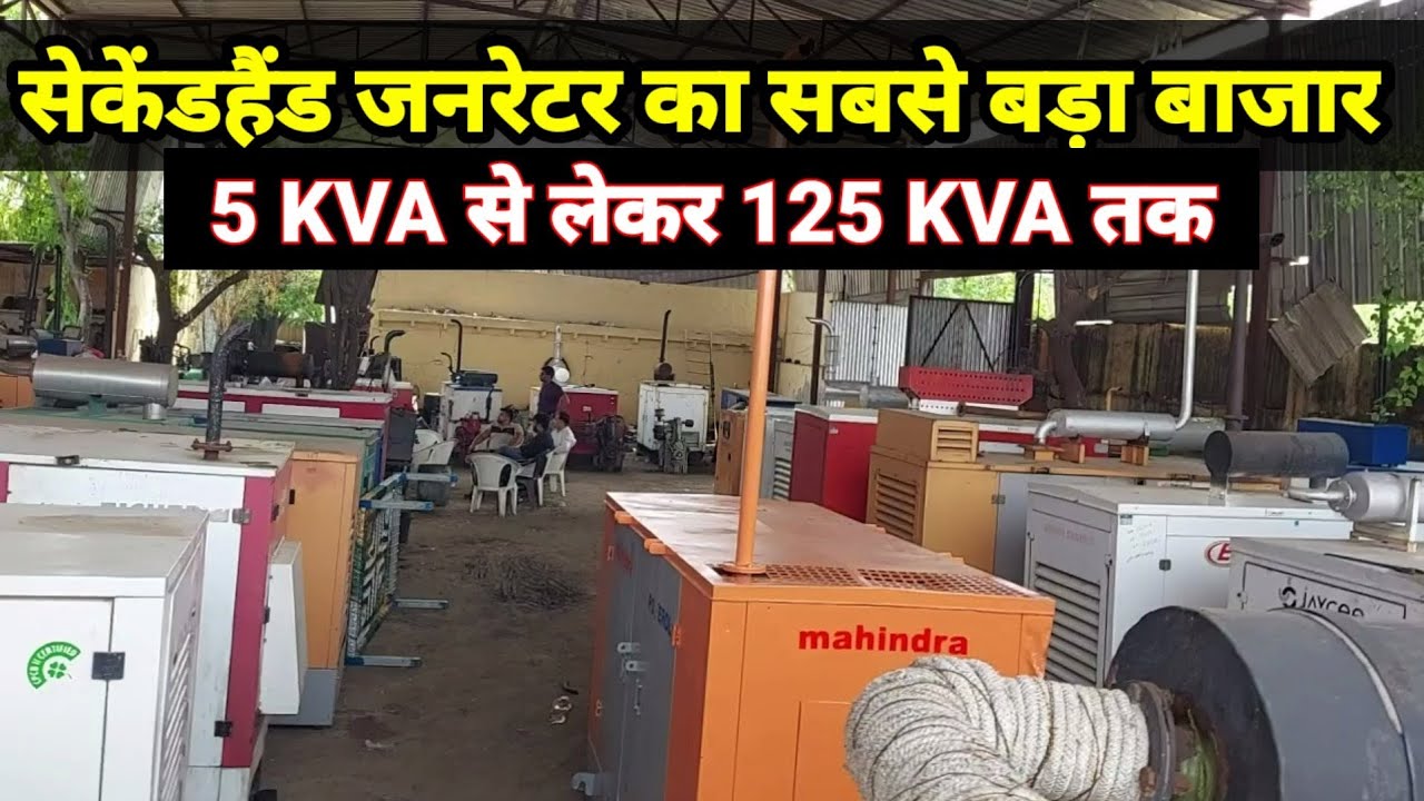 सबसे सस्ता जनरेटर बाजार | Silent Generators | Open Generator | @RunForTech