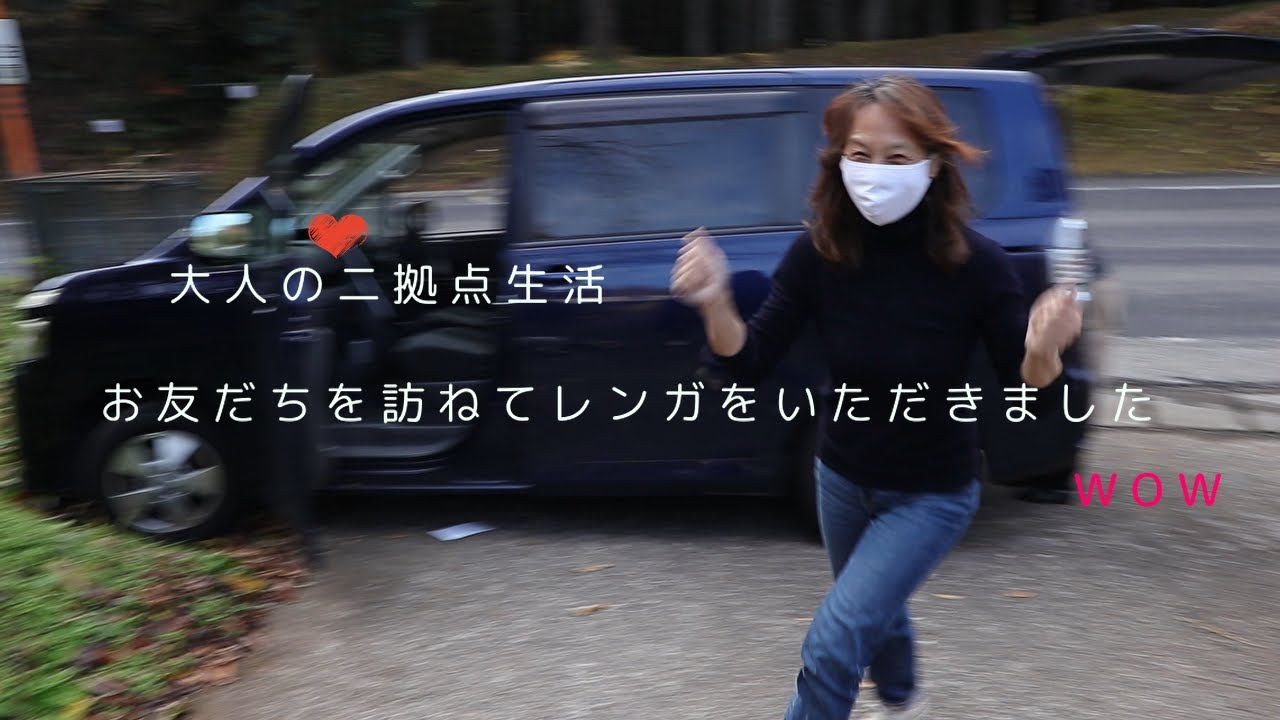 SUB}大人の二拠点生活/お友だちの陶芸家ご夫妻を訪ねてレンガをいただきました。いつかカマドを作ります（いつになるか分かりませんが・・・）