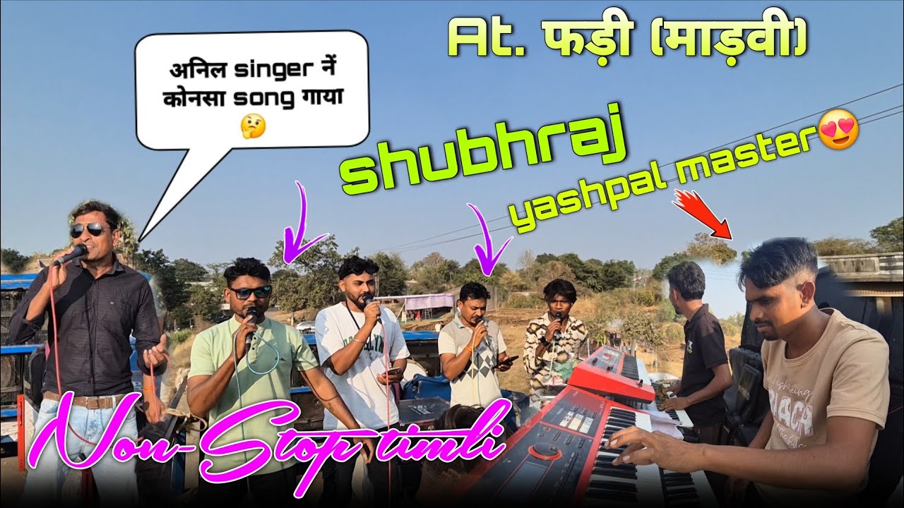 💥Sb raj the tone king😍फड़ी gav me आके⚡ dhamaka 🤘@SHUBHRAJGROUPOFFICIAL 