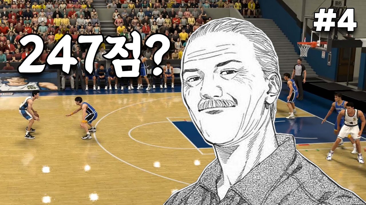 (능남VS풍전) 던지면 다 들어감 - 유명호의 플랜A [NBA2K23 슬램덩크 모드] #4