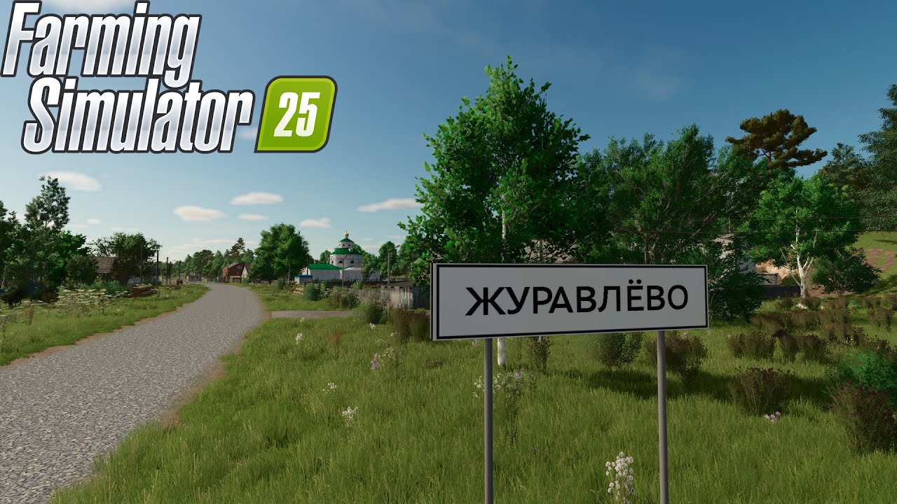 FS25. Карта село Журавлёво. Техника в рассрочку. Начинаем развиваться✅  Live stream 👍🏻