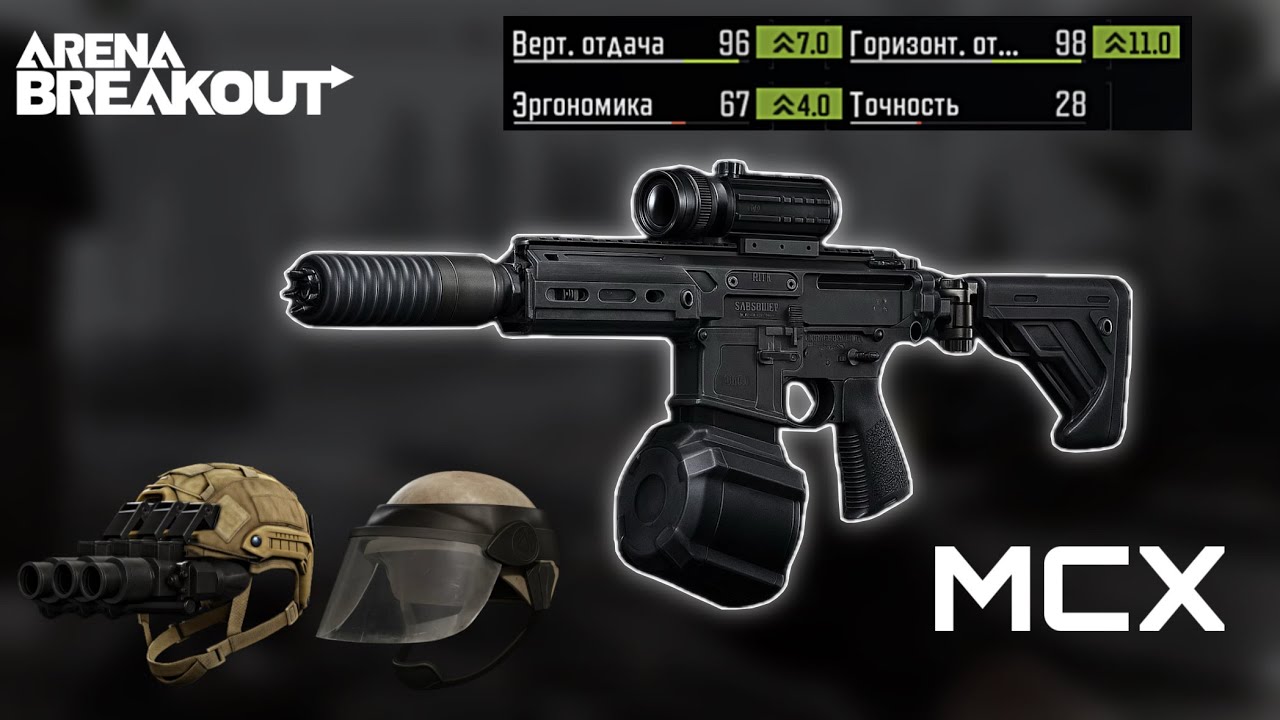 Confrontation vs T7 using a full MCX build with improved recoil control | Arena breakout