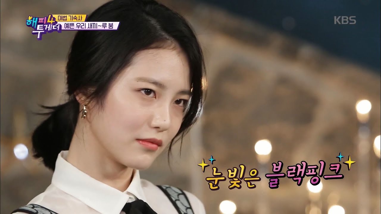 해피투게더4 Happy together Season 4 - JYP 기대주 신예은 Likey, 뚜두뚜두 커버 댄스~♬.20181129