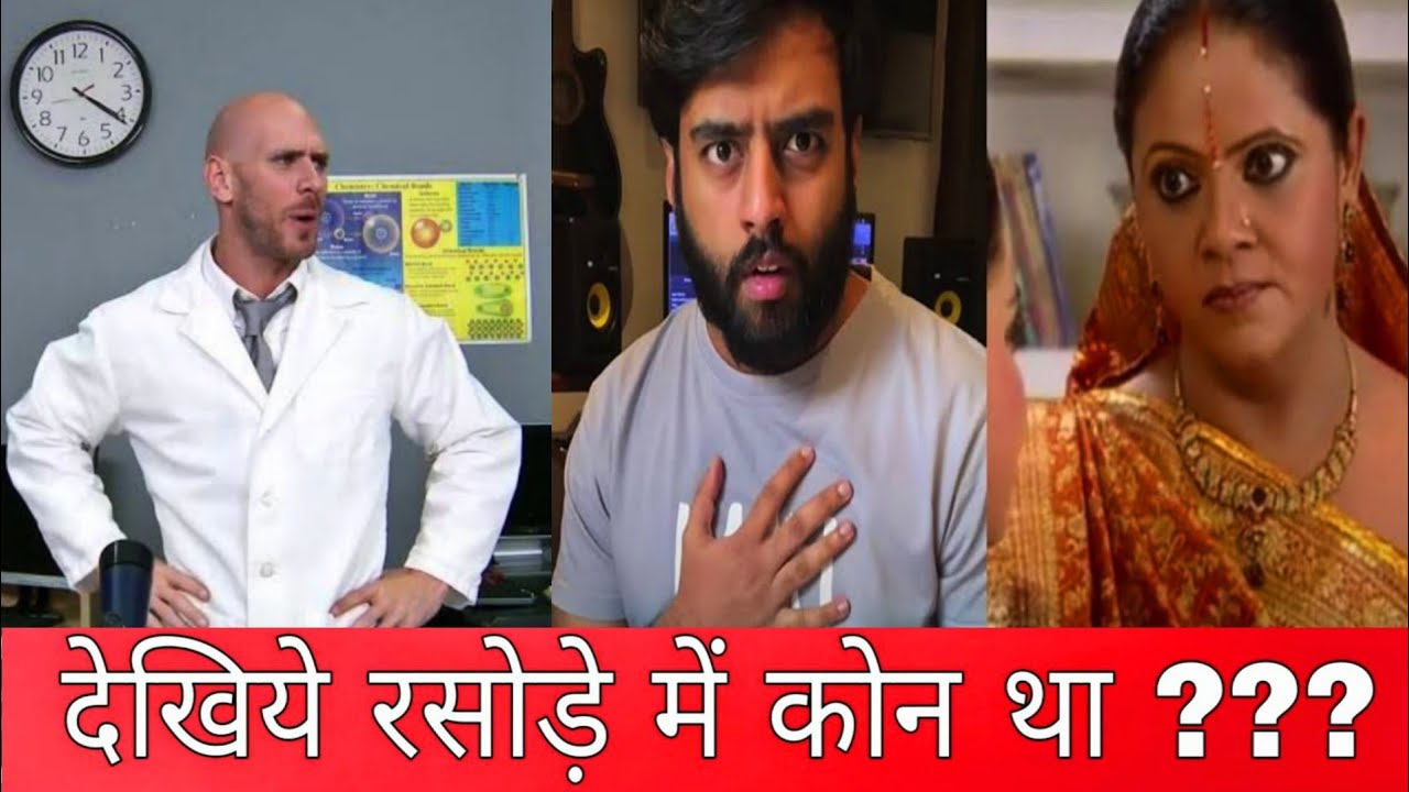 Rasode Me Kon Tha - Wait For End | Yashraj Mukhate | Kokilaben, Rashi, Gopi