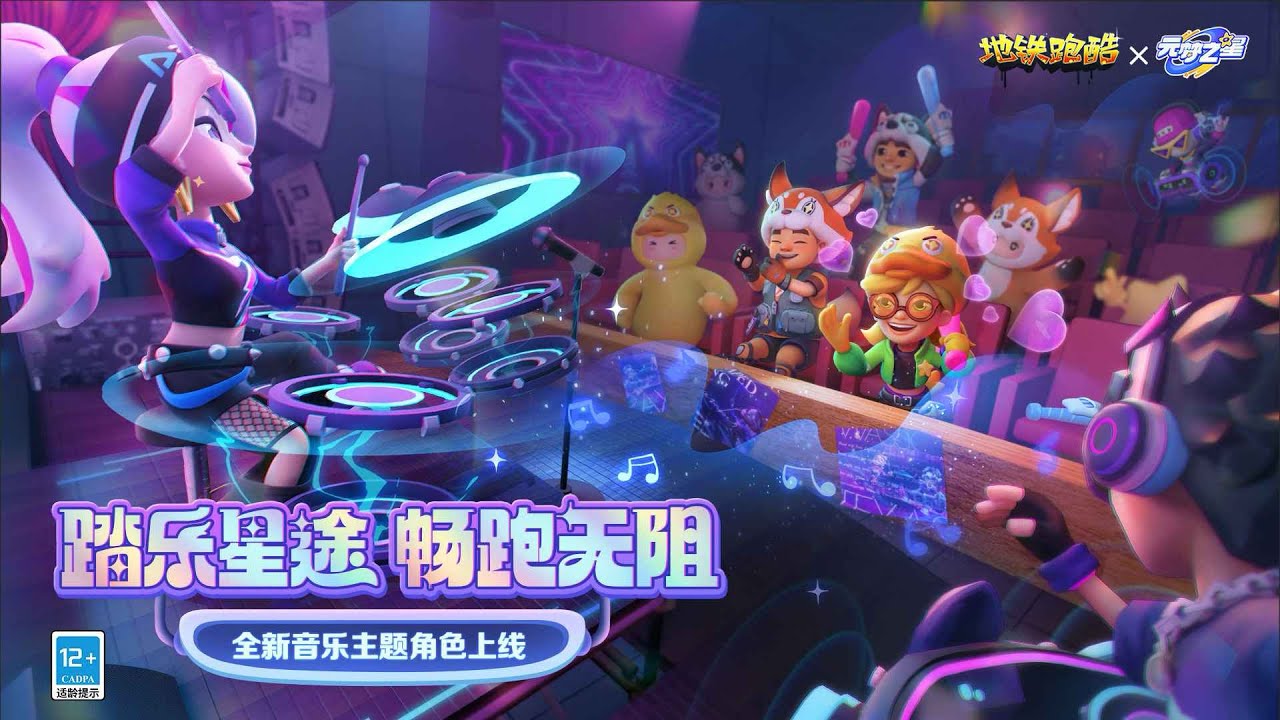 🎷Subway Surfers Chinese Version New Orleans 2025 🎧