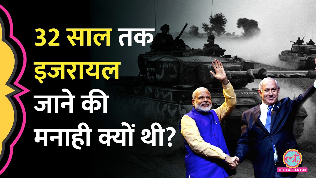 'Not valid for Israel...' Indian Passport पर क्यों लगा था ऐसा ठप्पा? कैसे हुई दोस्ती?|Modi in Israel