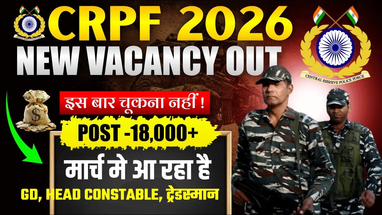 CRPF Rally Recruitment 2026 Notification | CRPF New Vacancy 2026 | Bharti March Jobs 2026 | 10th