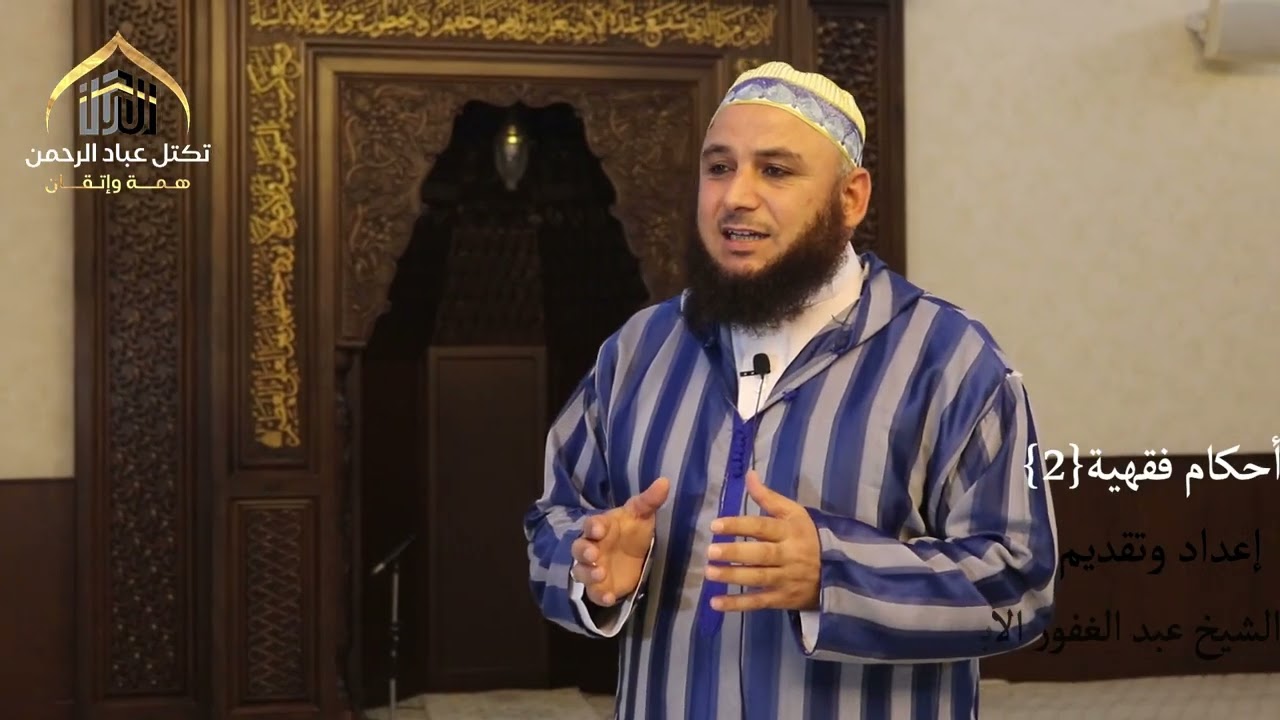 حكم فقهي في الحج  ٢