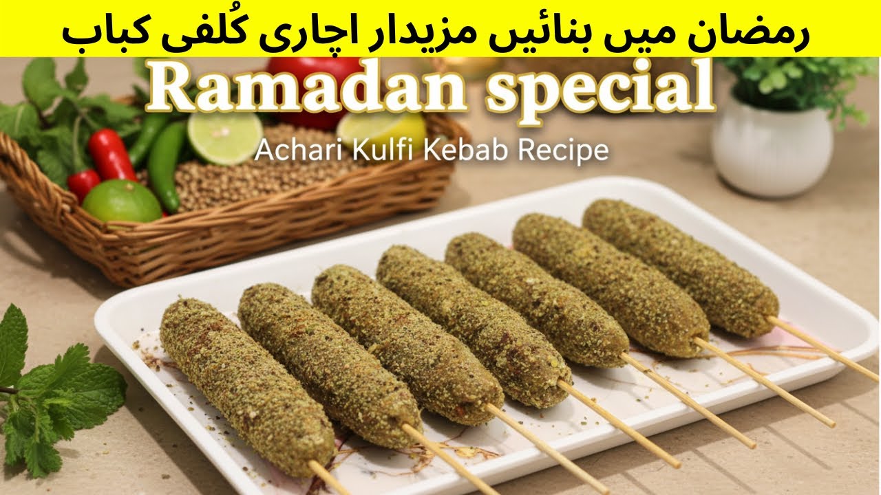 Potato Achari Kulfi Kabab Recipe | Ramadan Special Recipe | Easy Iftar and Tea Time Snack